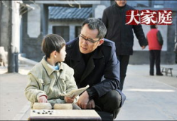 大家庭电视剧演员表,星光熠熠的演员阵容揭秘